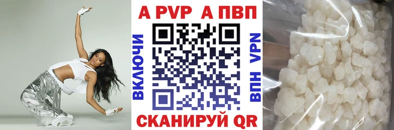 Альфа ПВП кристаллы Лагань