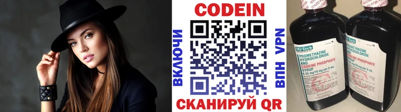 Кодеиновый сироп Lean Purple Drank  Лагань 