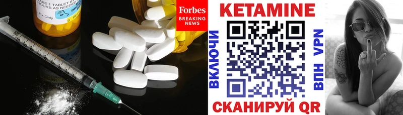 Кетамин VHQ  Лагань 