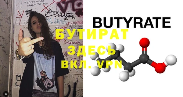 бутират Алзамай